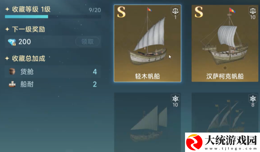 大航海时代传说仓库有什么用