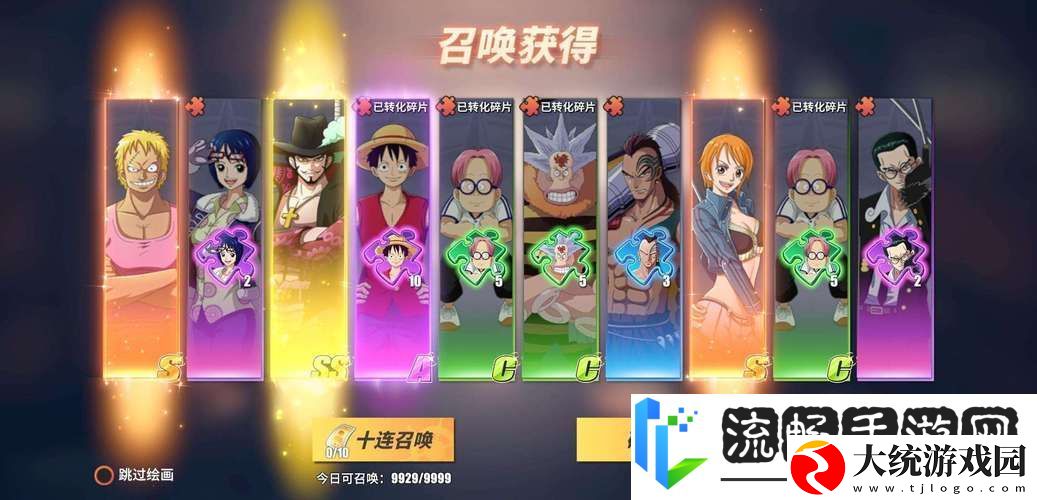 航海王热血航线抽卡保底揭秘