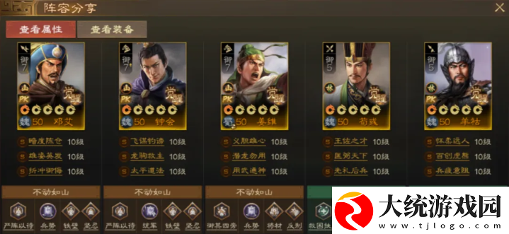 三国志战棋版羊祜怎么配队