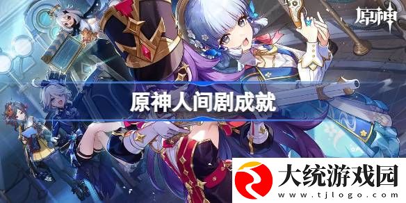 原神勒鲁瓦怎么做