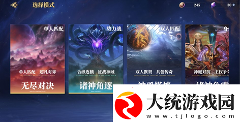 诸神竞技场3月18日公测！开启跨越文化与时代的较量