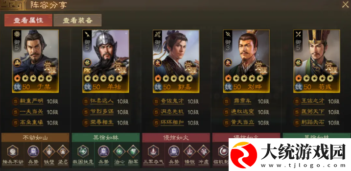 三国志战棋版羊祜怎么配队