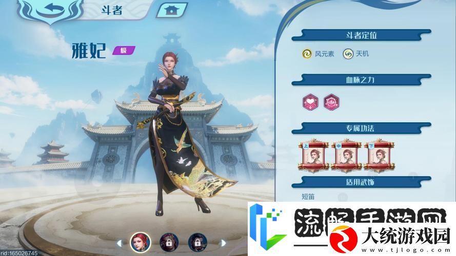 斗破苍穹OL