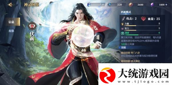 诸神竞技场3月18日公测！开启跨越文化与时代的较量