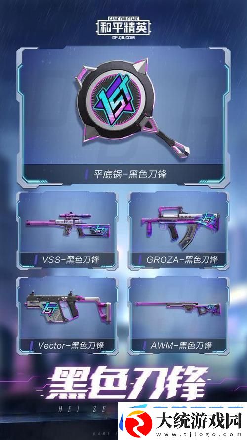 和平精英新赛季枪械王者争霸