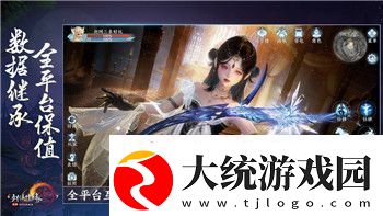 鬼谷八荒先天气运详解及其对角色成长的深远影响解析