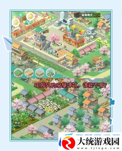 田园生活模拟器