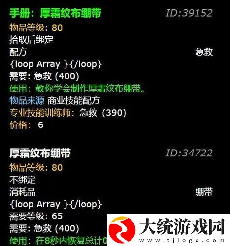 魔兽世界厚霜纹布绷带在哪里学