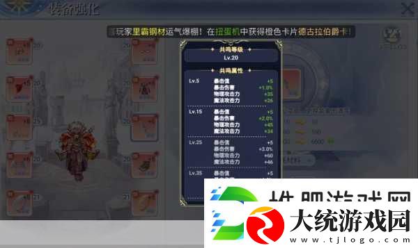 仙境传说ro手游