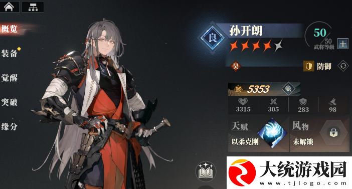 三国志幻想大陆2枭之歌新手角色介绍