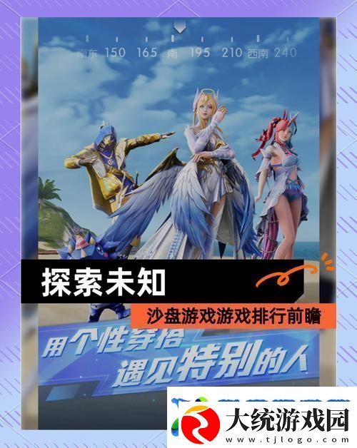 热门手游新风向