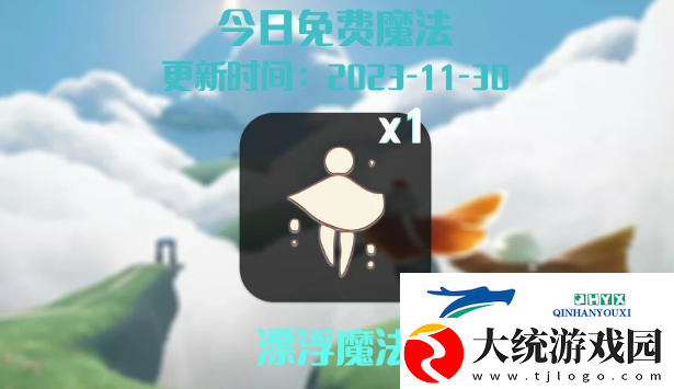 光遇11.30任务攻略2023