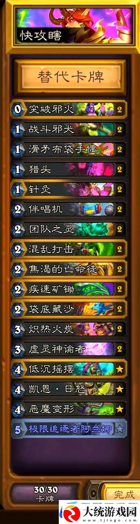 炉石传说