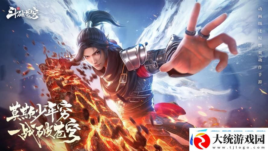 斗破苍穹OL