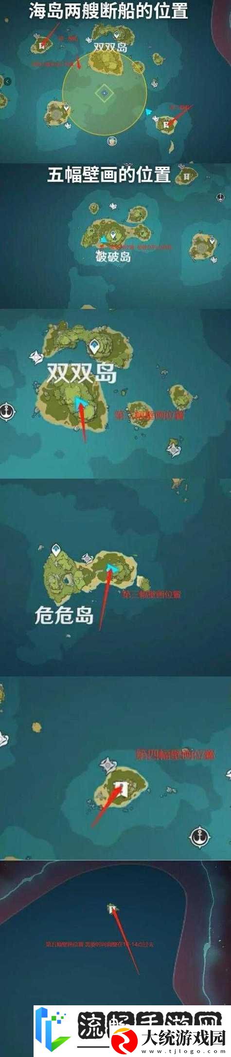 原神金苹果群岛探险