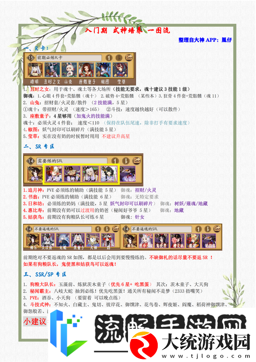 阴阳师莲花酥获取全攻略