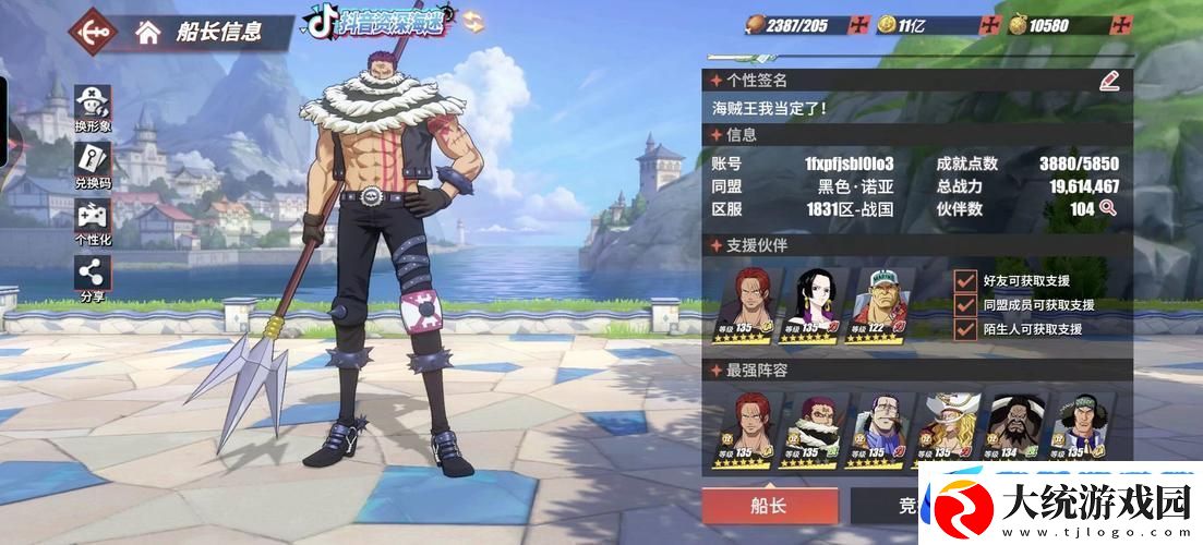 航海王热血航线