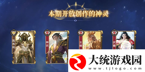 诸神竞技场3月18日公测！开启跨越文化与时代的较量