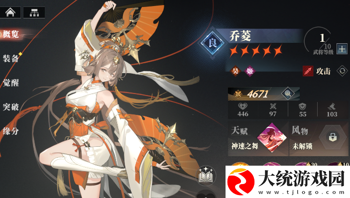 三国志幻想大陆2枭之歌新手角色介绍