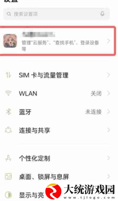 oppo商店怎么更换实名认证信息