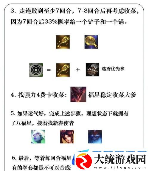 金铲铲之战