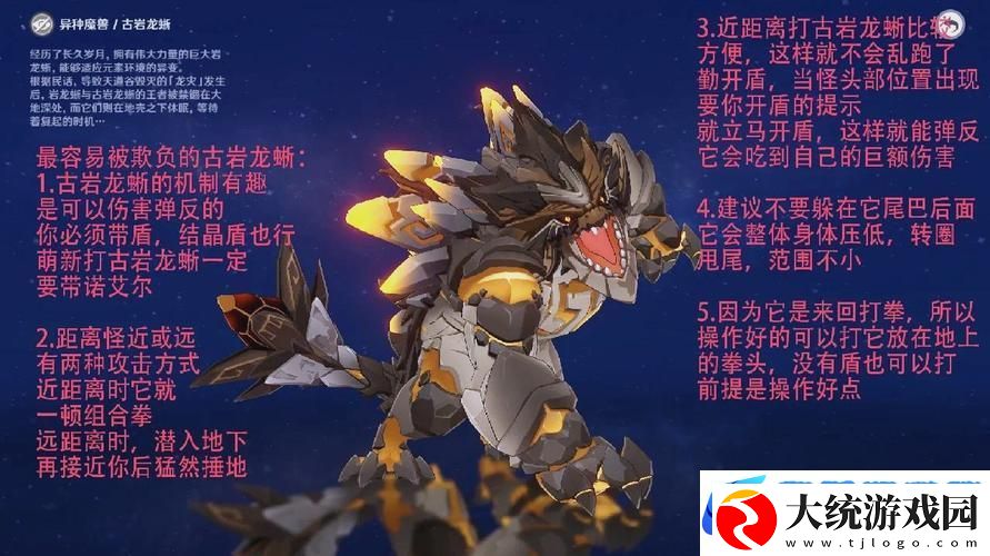 怪物猎人崛起