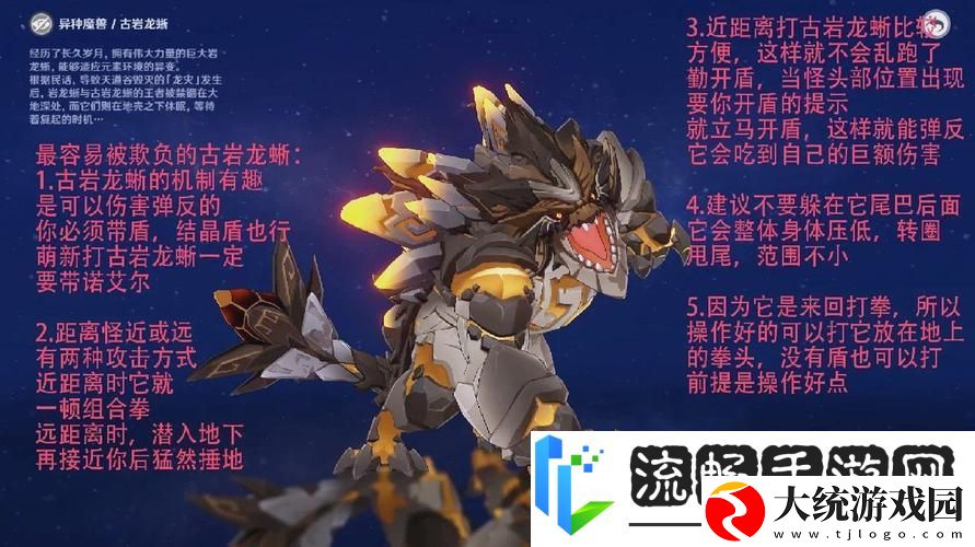 怪物猎人崛起