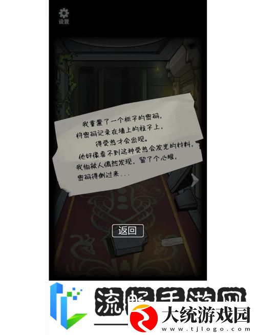 秘密电梯重置版惊悚来袭