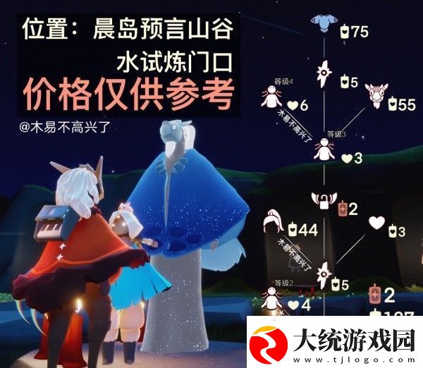 光遇可以水先知先祖兑换什么