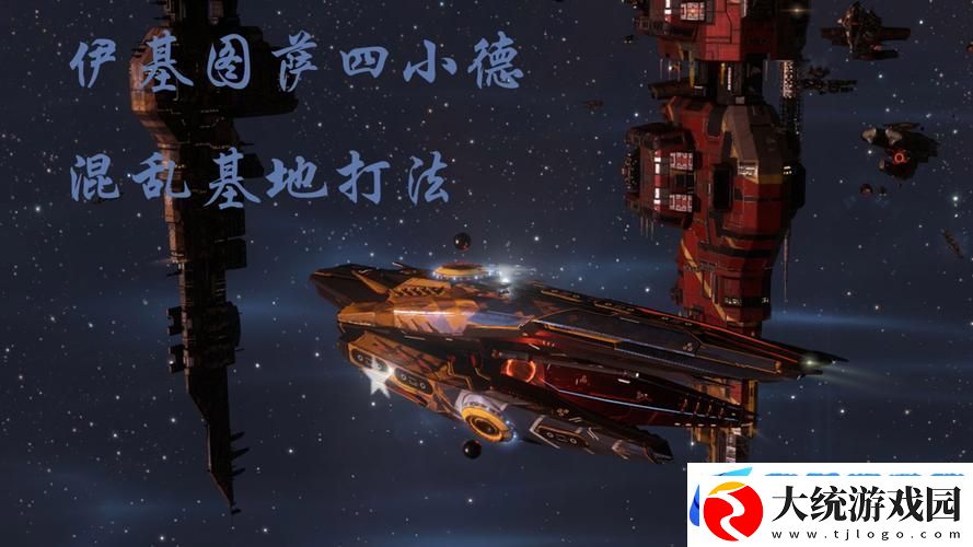 EVE星战前夜