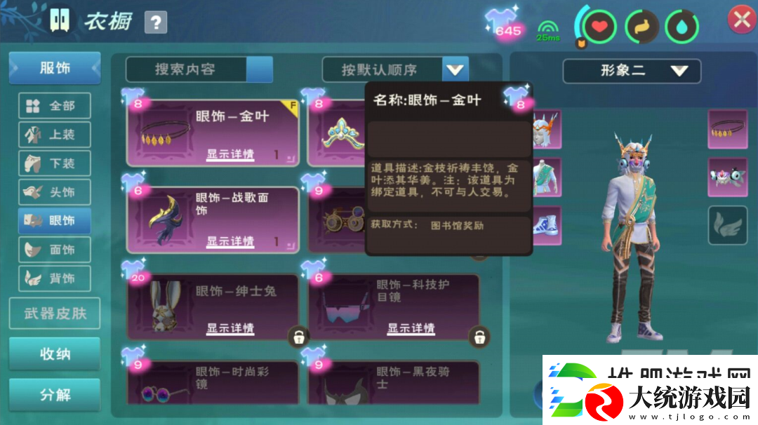 创造与魔法泥板作用介绍