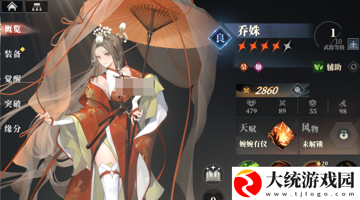 三国志幻想大陆2枭之歌新手角色介绍