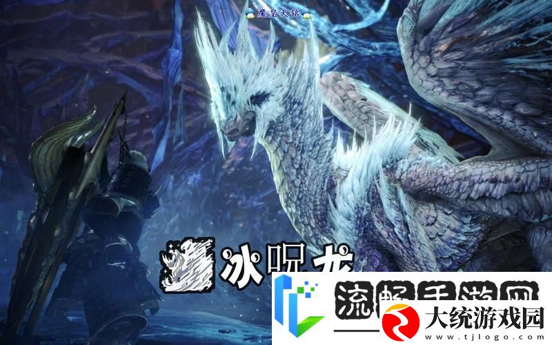 冰原守卫者探秘