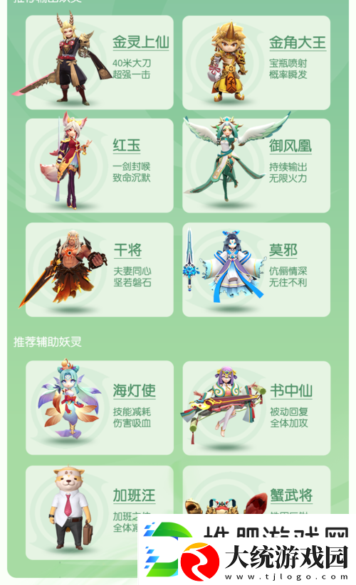 红玉领衔