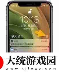 苹果一键清理通知怎么关闭