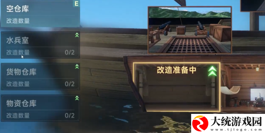 大航海时代传说仓库有什么用