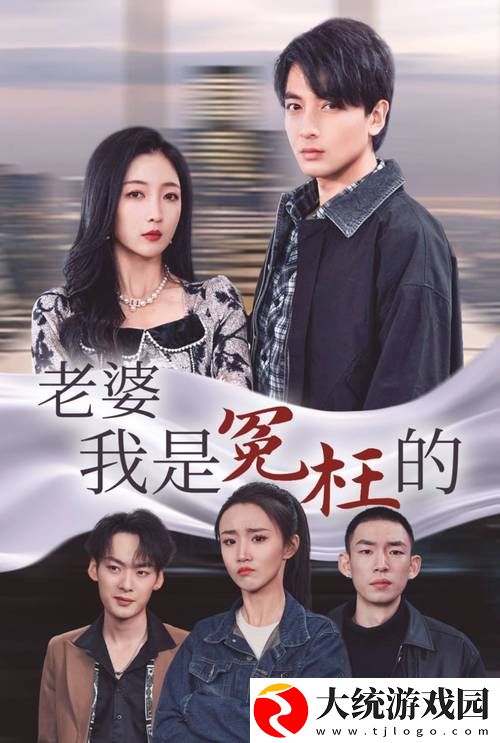 为丈夫晋升的妻子上线催泪篇