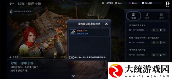 黑色沙漠手游石室墙壁石板获得攻略