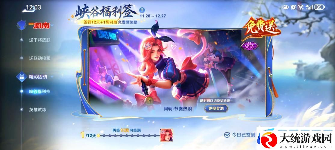 王者荣耀签到领限定皮肤全攻略