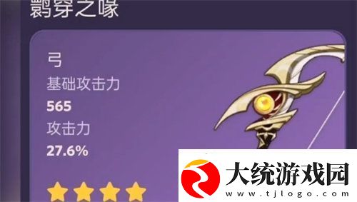 原神鹮穿之喙适合谁
