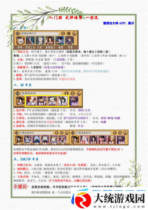阴阳师莲花酥获取全攻略