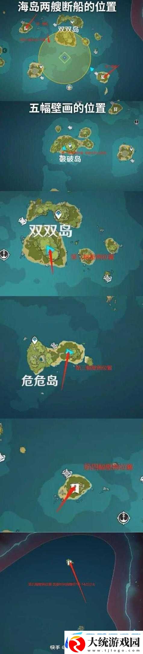 原神金苹果群岛探险