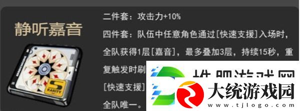 绝区零静听嘉音适合谁