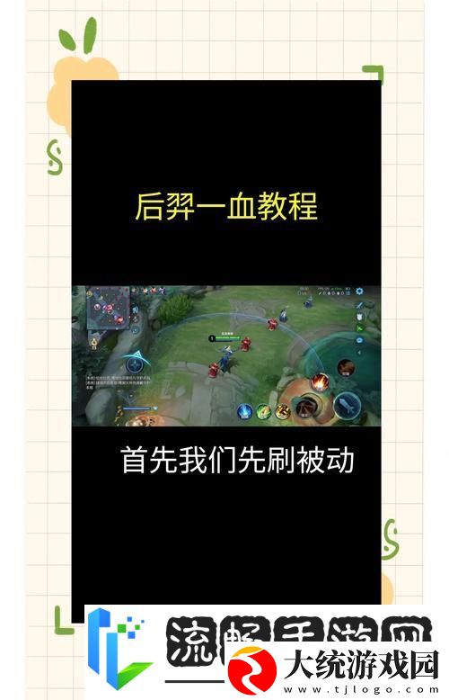 王者荣耀制胜秘籍