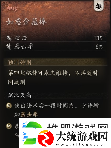 黑神话