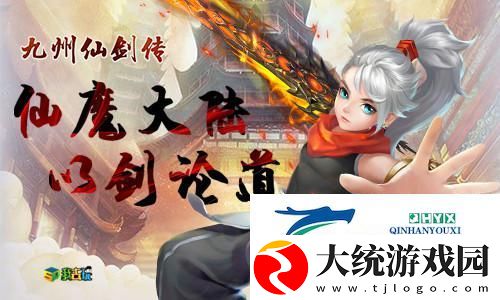元神练技我去玩九州仙剑传属性暴涨