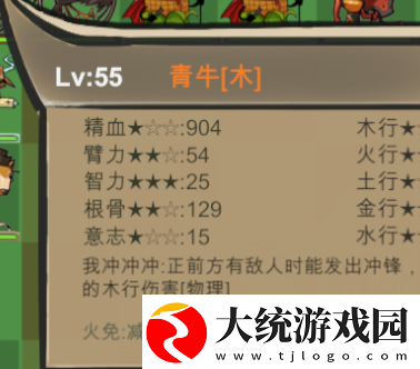 菜市场奇妙大作战属性克制关系详解