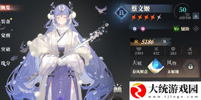 三国志幻想大陆2枭之歌新手角色介绍