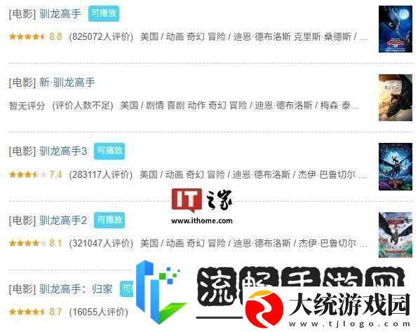 真人版新驯龙高手来袭！6月13日内地大银幕见