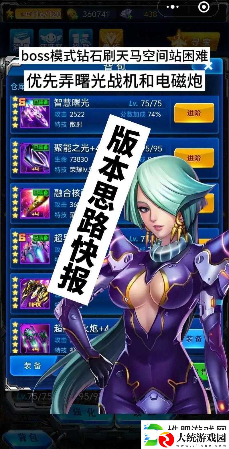 雷霆战机战量子磁流炮到底多强